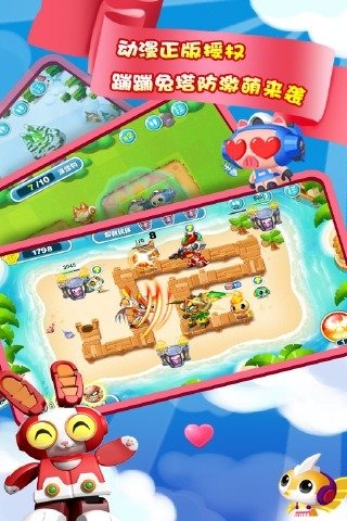 蹦蹦兔塔防游戏截图