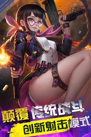 子弹少女游戏截图