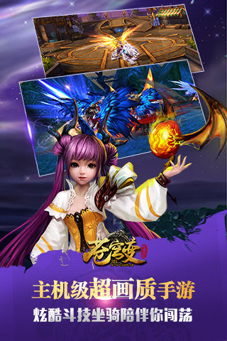 苍穹变游戏截图