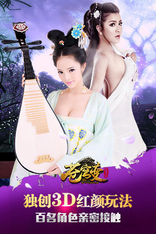 苍穹变游戏截图