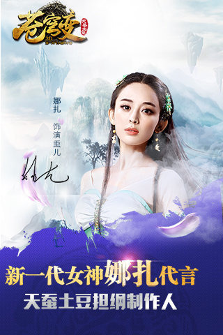 苍穹变游戏截图