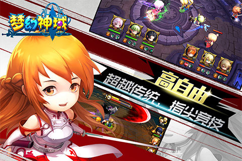 梦幻神域游戏截图
