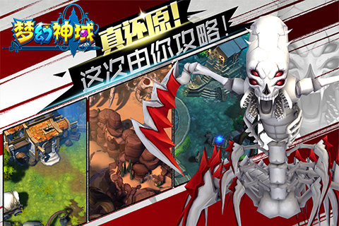 梦幻神域游戏截图