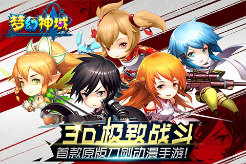 梦幻神域游戏截图