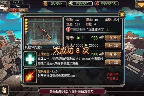 那年那兔那些事儿游戏截图