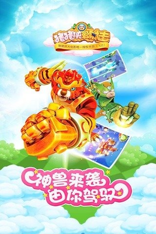 猪猪侠爱射击游戏截图