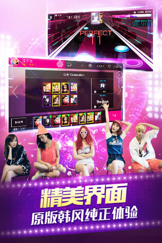 全民天团游戏截图