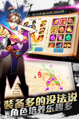 江湖2015游戏截图