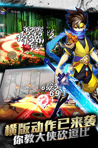 江湖2015游戏截图