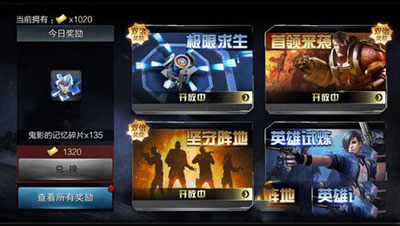 未来战场游戏截图