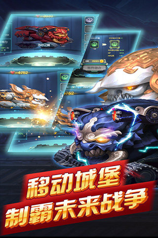 貂蝉的移动城堡游戏截图