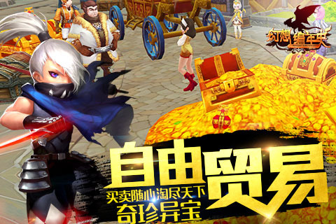 幻想编年史游戏截图