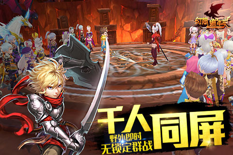 幻想编年史游戏截图