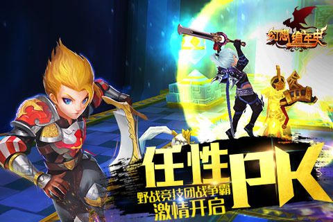 幻想编年史游戏截图