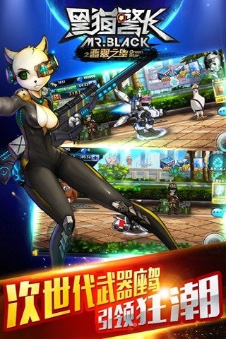 黑猫警长之翡翠之星游戏截图