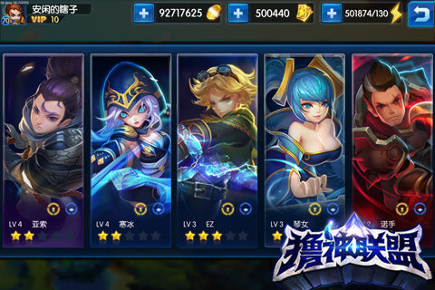 撸神联盟游戏截图