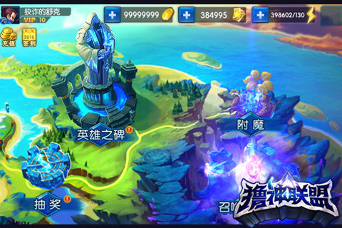 撸神联盟游戏截图