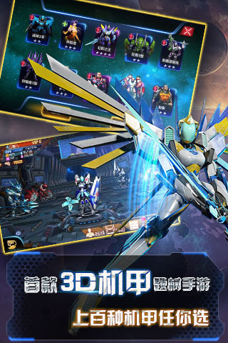 机甲风暴游戏截图