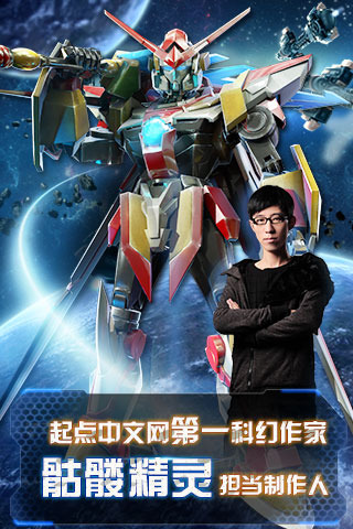 机甲风暴游戏截图