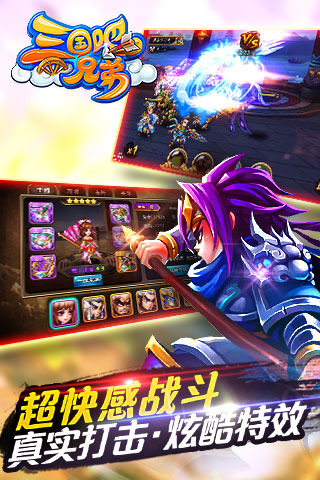 三国吧兄弟游戏截图