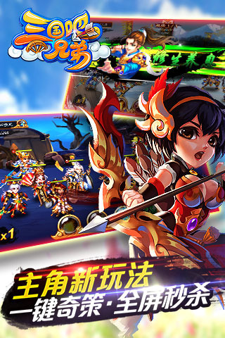 三国吧兄弟游戏截图