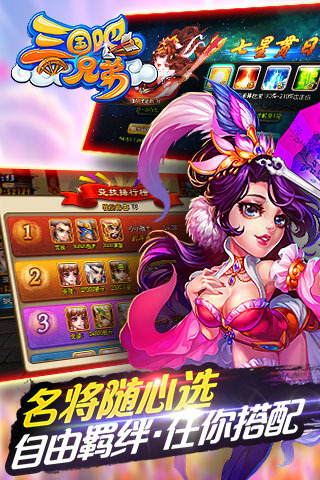 三国吧兄弟游戏截图