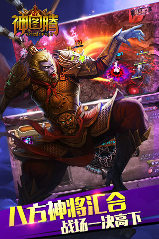 神图腾游戏截图