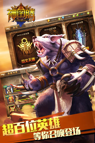 神图腾游戏截图