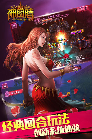 神图腾游戏截图