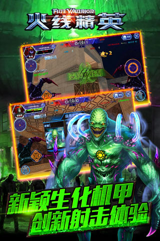 火线精英游戏截图