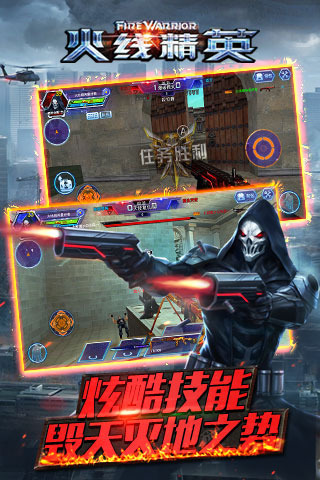 火线精英游戏截图