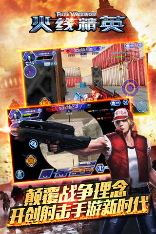 火线精英游戏截图
