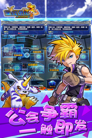 全民进化游戏截图