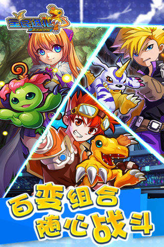 全民进化游戏截图