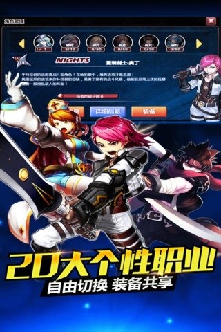 横行冒险王游戏截图