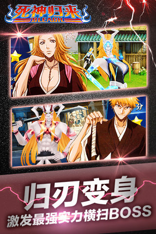 死神归来游戏截图