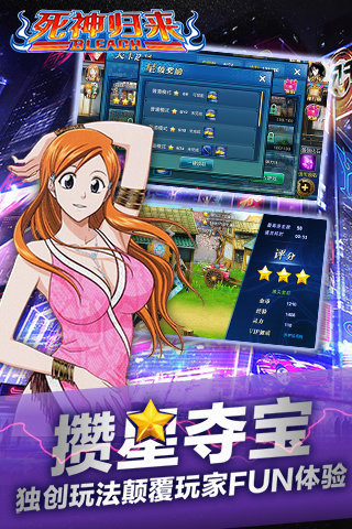 死神归来游戏截图