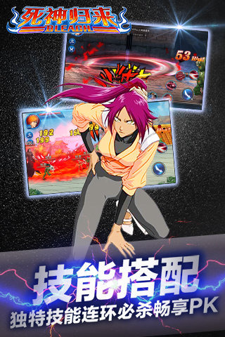 死神归来游戏截图