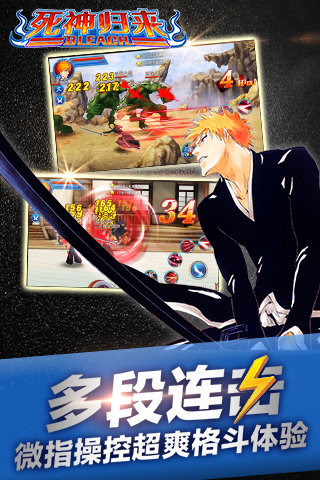 死神归来游戏截图