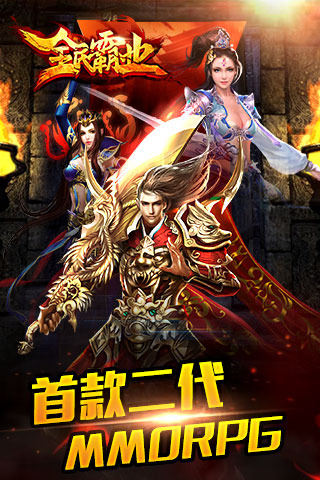 传奇与挖矿游戏截图