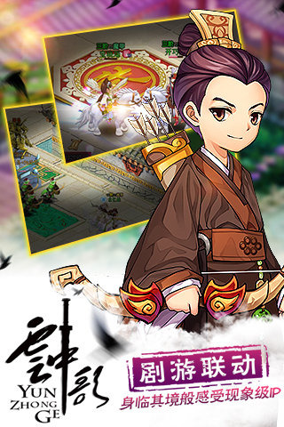 云中歌游戏截图