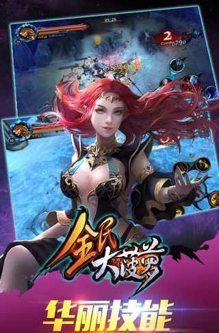 全民大菠萝游戏截图