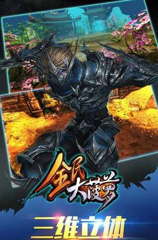 全民大菠萝游戏截图