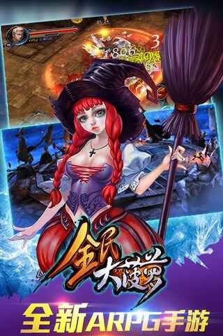 全民大菠萝游戏截图