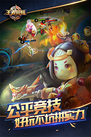 王者荣耀游戏截图2