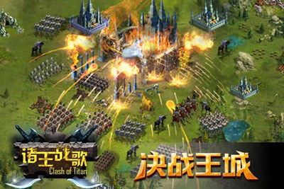 诸王战歌游戏截图