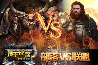 诸王战歌游戏截图