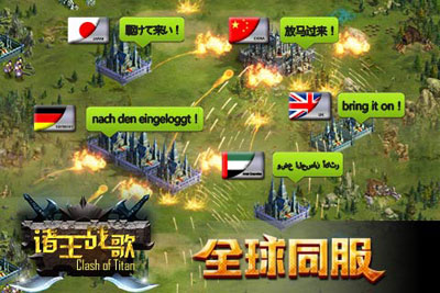 诸王战歌游戏截图