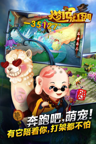 大梦闯江湖游戏截图