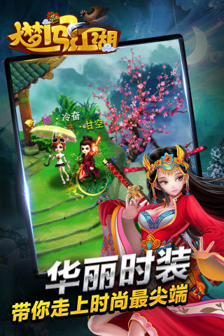 大梦闯江湖游戏截图